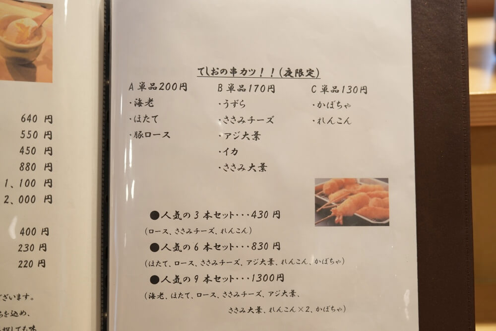 てしお 熊本