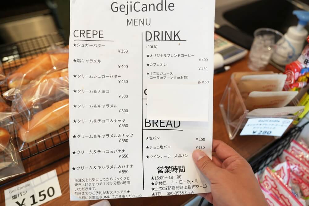 Gejicandle クレープ 嘉島町