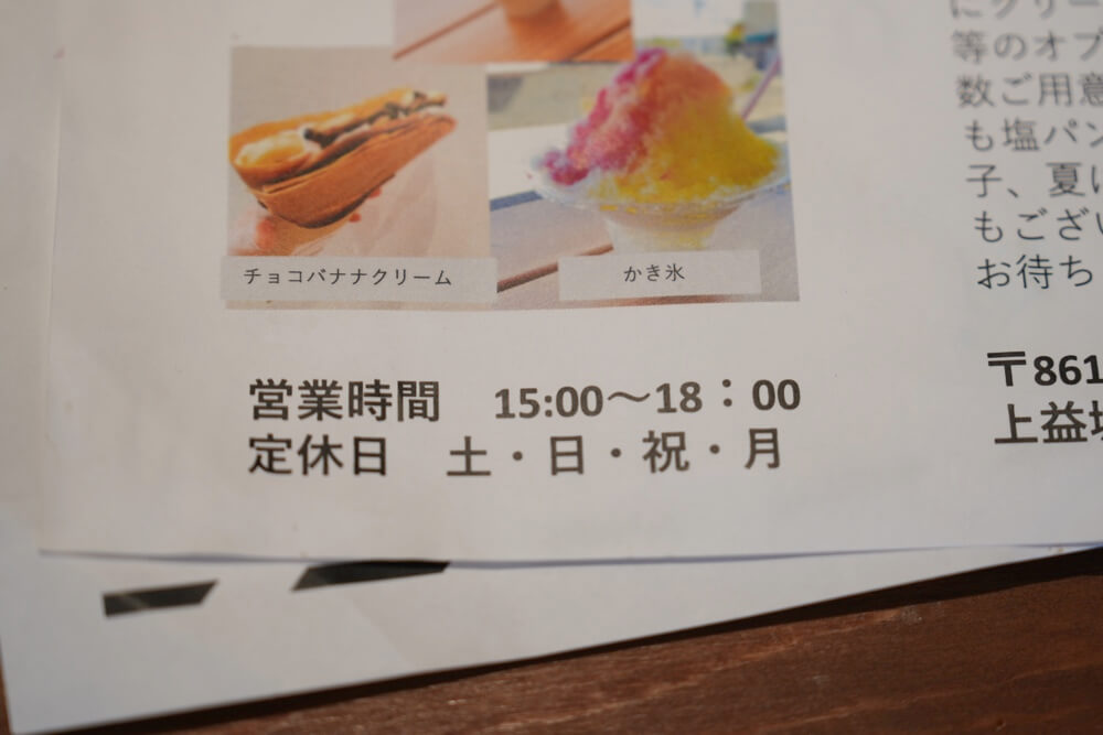 Gejicandle クレープ 嘉島町