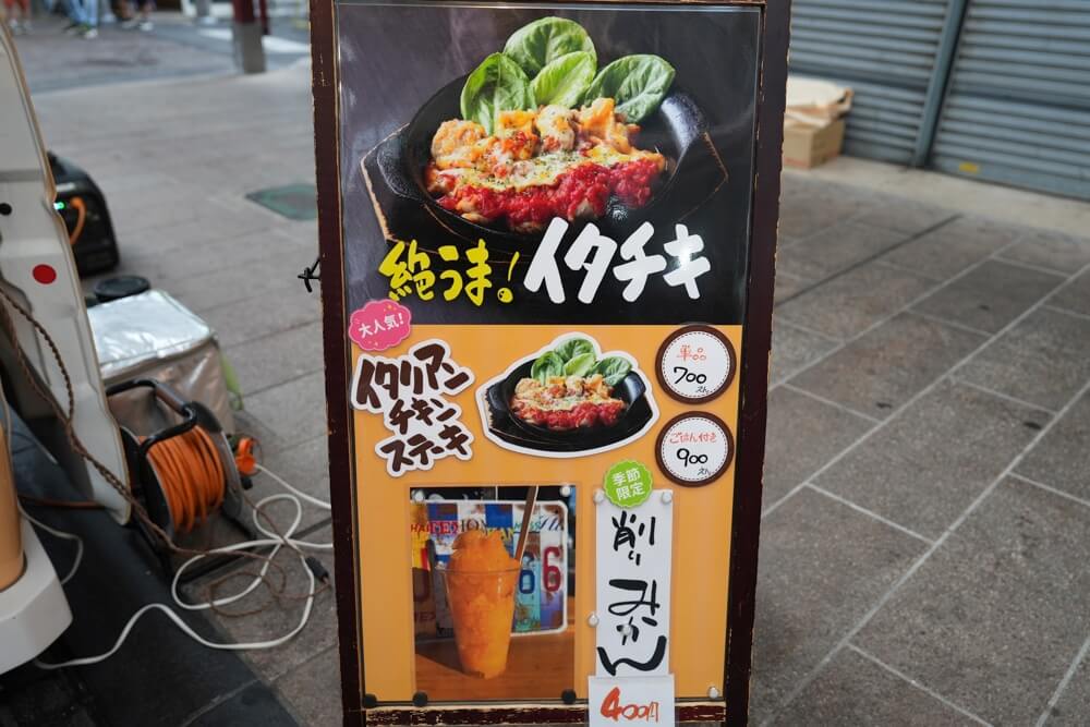健軍夜市