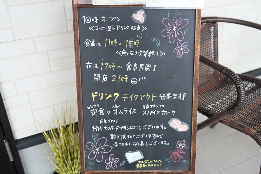 サワダコーヒー 熊本 八代