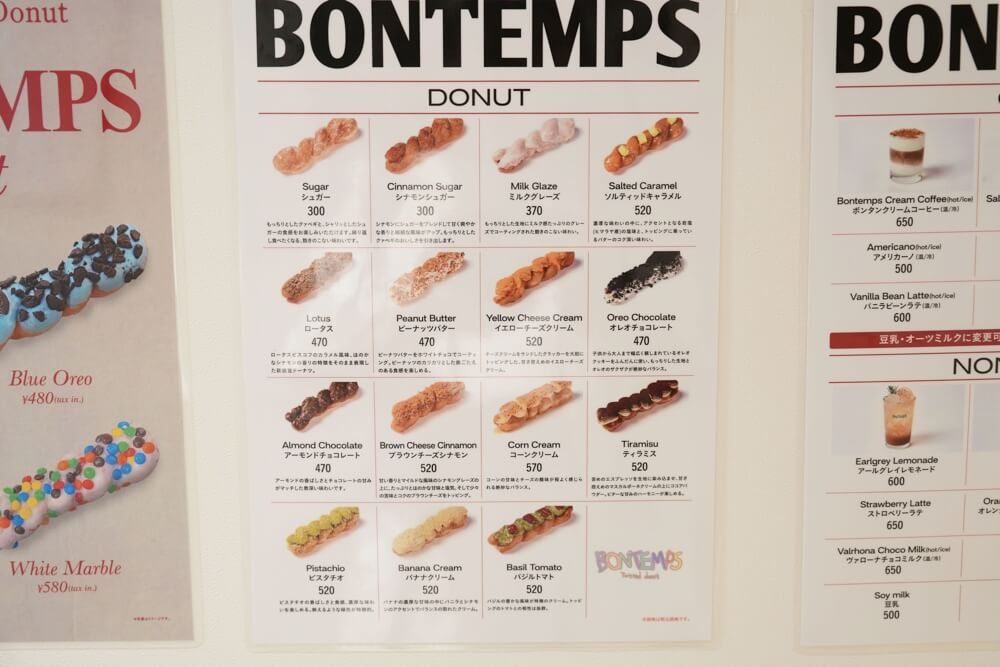 BONTEMPS ボンタン 熊本