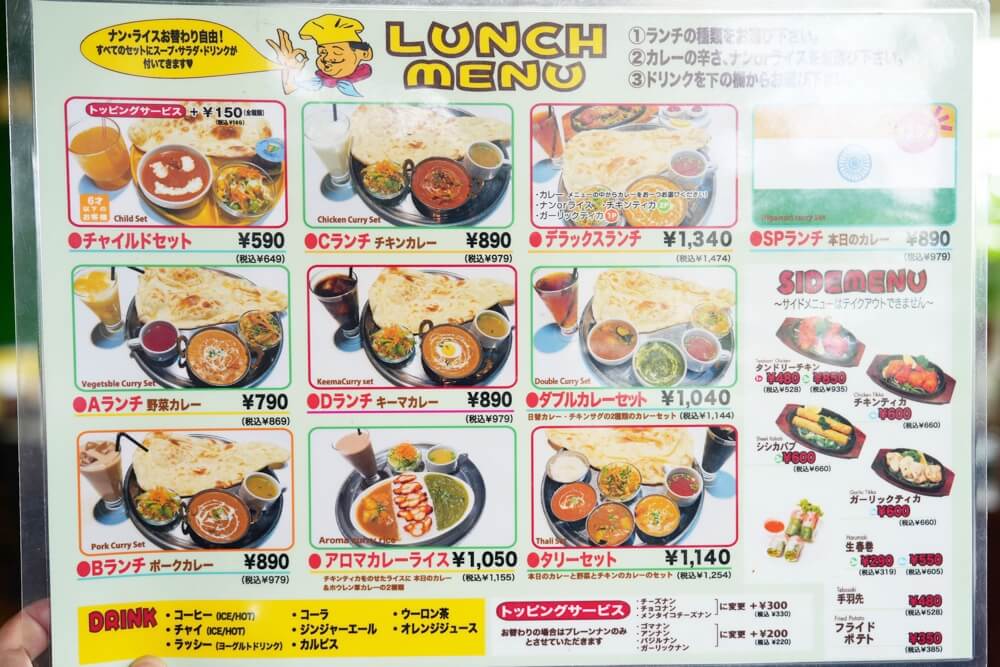 スパイスアロマ江津店