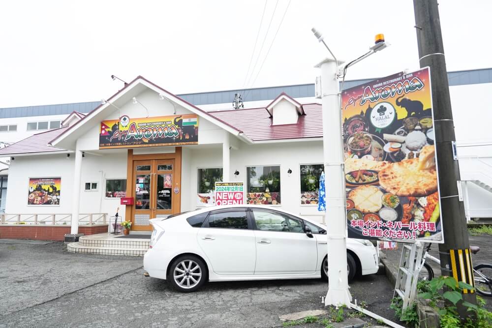 スパイスアロマ江津店
