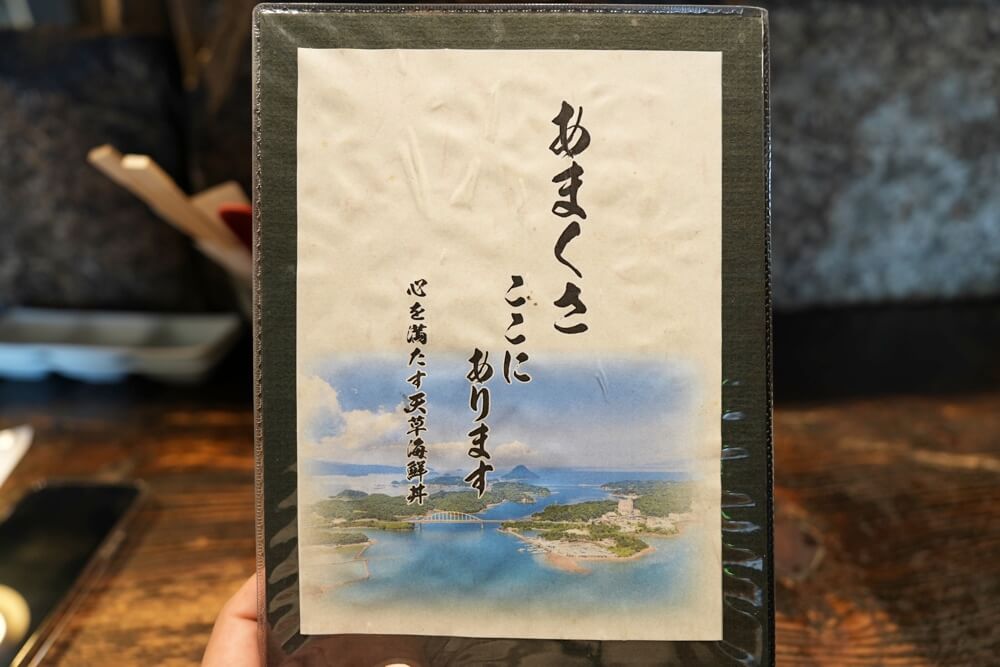 れんこん食堂 熊本 海鮮丼