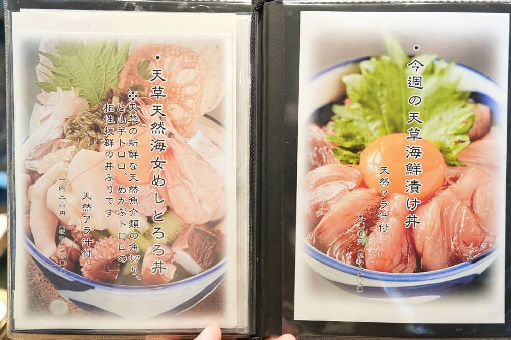 れんこん食堂 熊本 海鮮丼