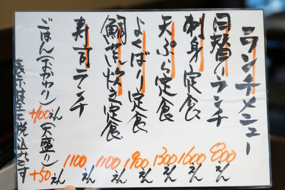 路地裏ごはん いしかわ 熊本