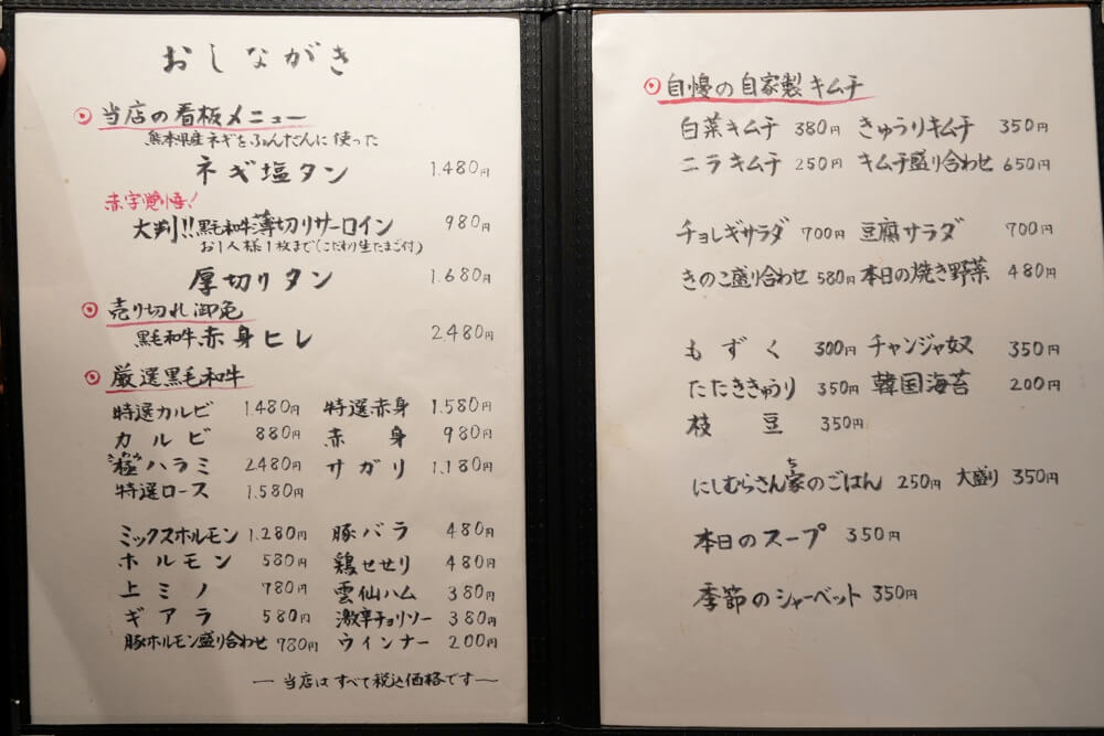 ひょっとこ 熊本 焼肉