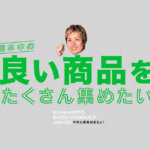 くまもとグッドプロダクト賞 2025