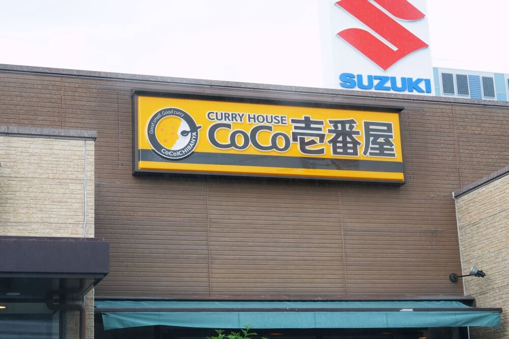 ココイチ アメトーク
