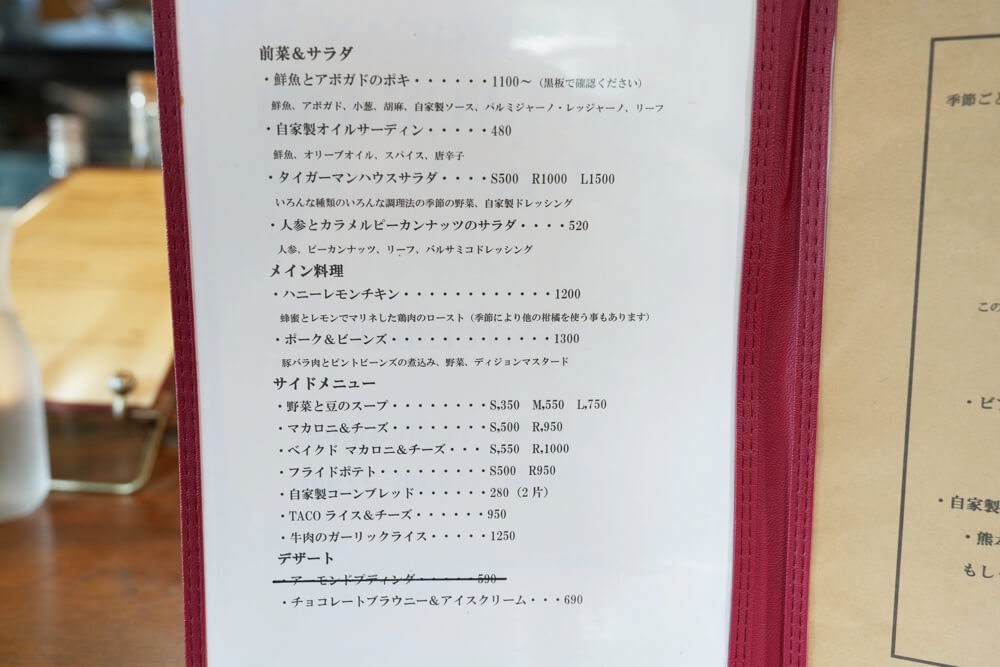 タイガーマン 熊本