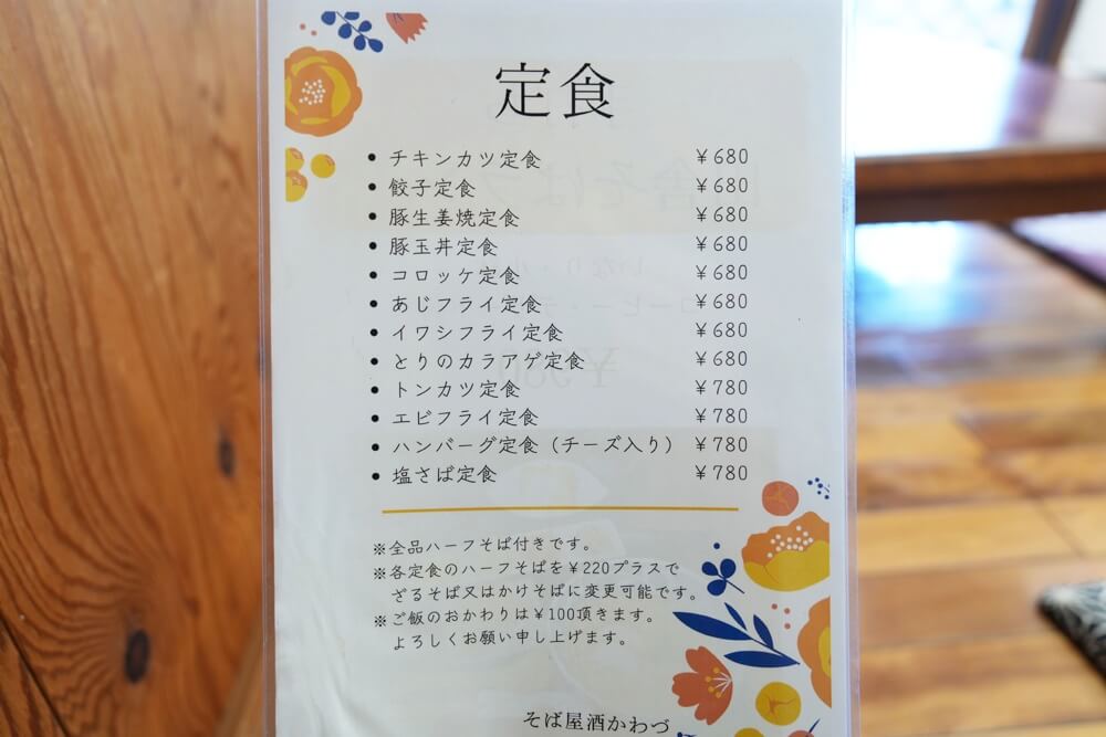 かわづ 蕎麦 熊本