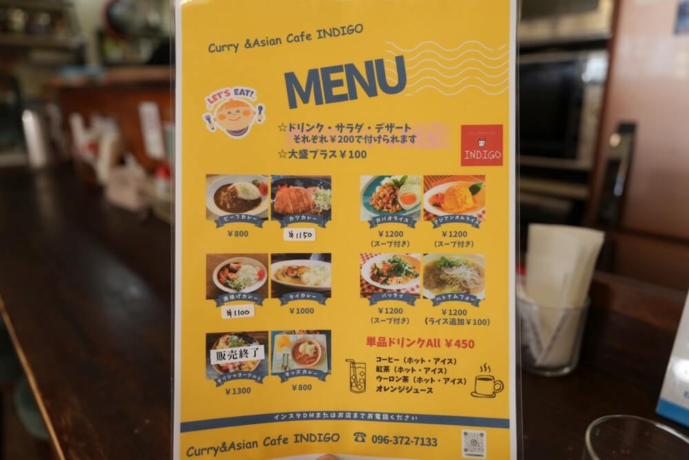 インディゴ 熊本 カレー