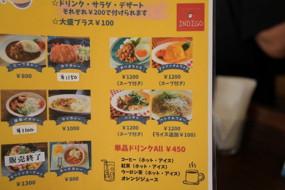 インディゴ 熊本 カレー