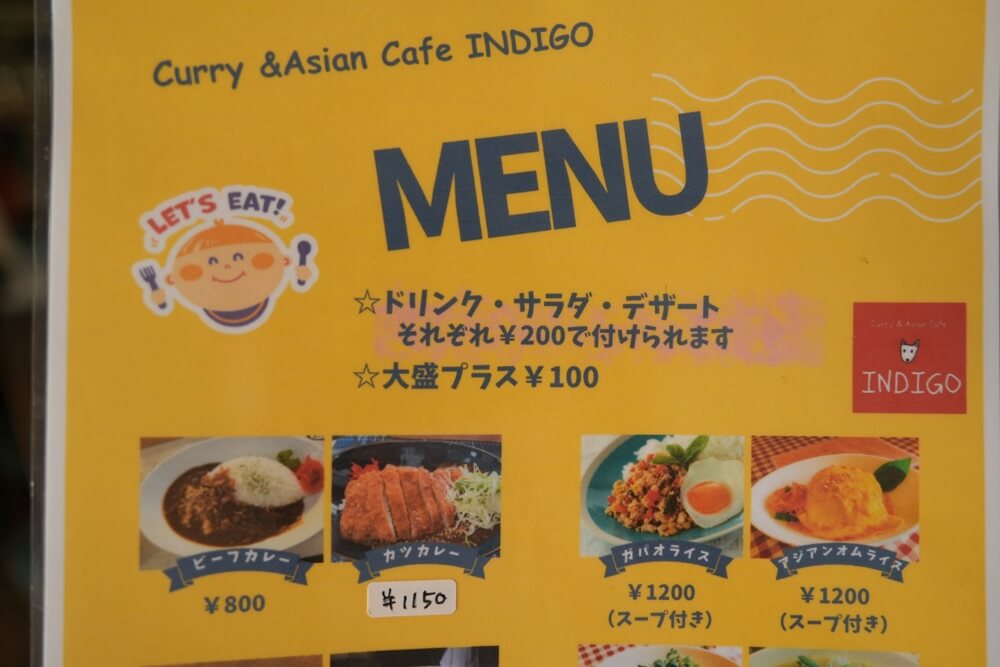 インディゴ 熊本 カレー