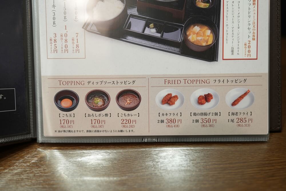福よし 鶴屋 ハンバーグ