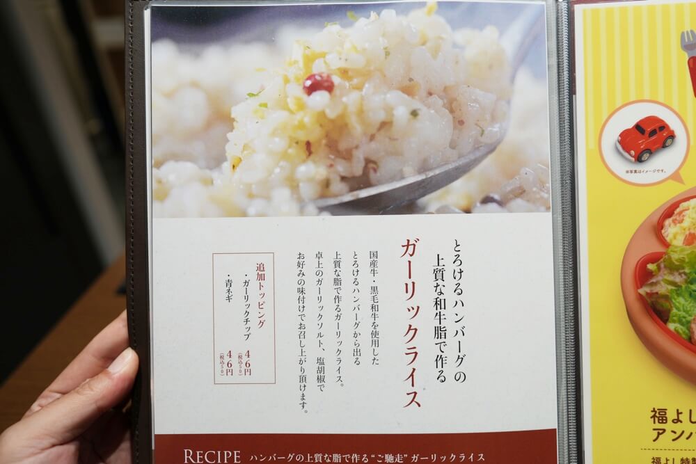 福よし 鶴屋 ハンバーグ