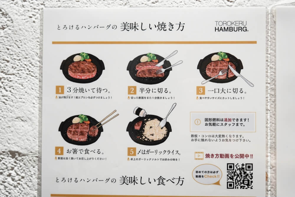 福よし 鶴屋 ハンバーグ
