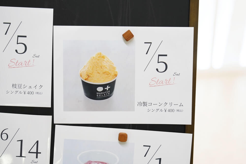 マルタスジェラート 熊本