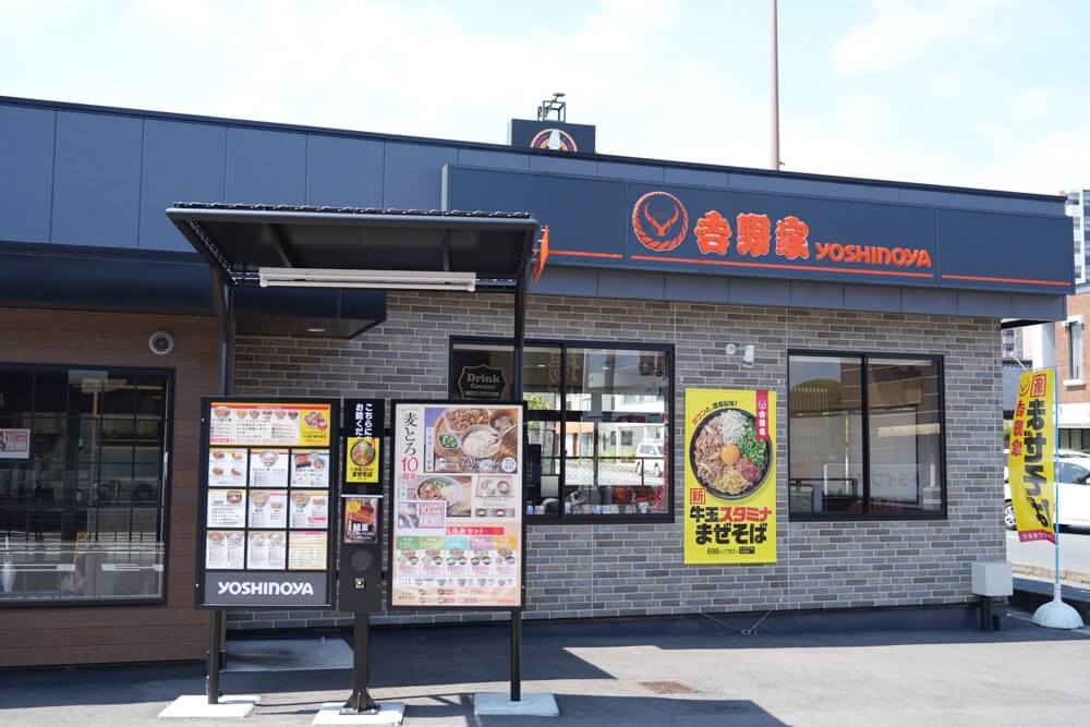 吉野家 まぜそば