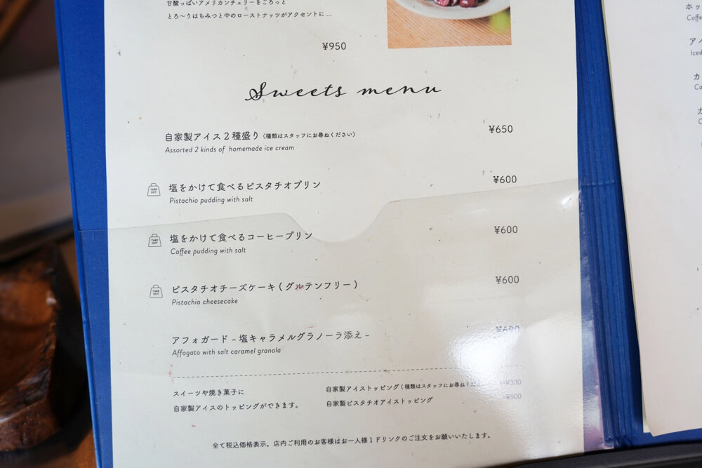 ロータリーコーヒー 熊本