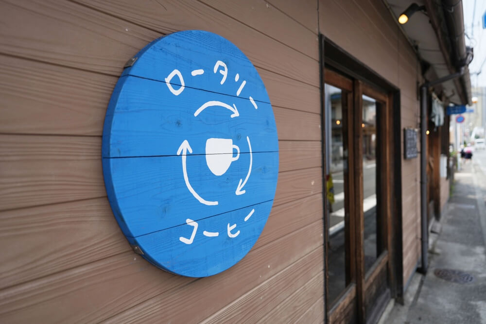 ロータリーコーヒー 熊本