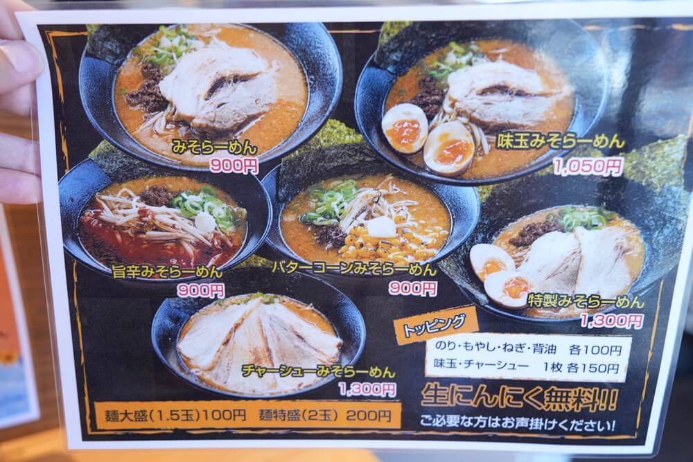 おにまる亭 熊本