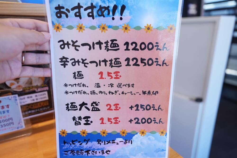 おにまる亭 熊本