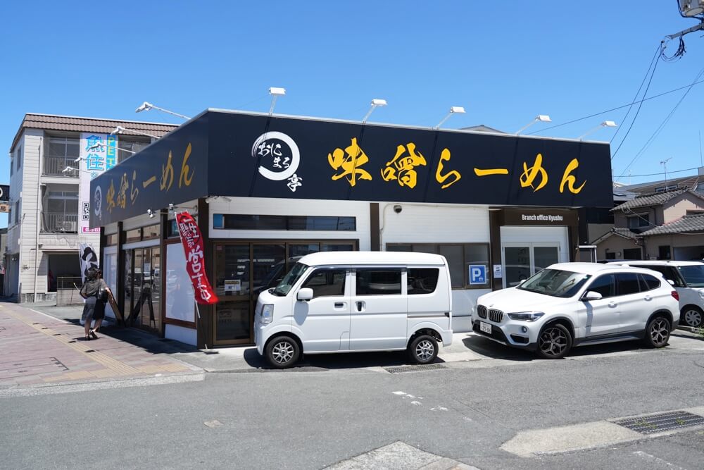 おにまる亭 熊本 駐車場