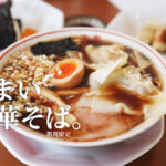 いっぷくラーメン 熊本