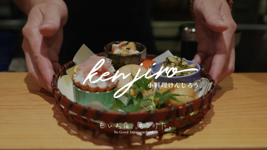 熊本・街中「けんじろう。」がおまかせ和食コースのみだけどめっちゃ良いです