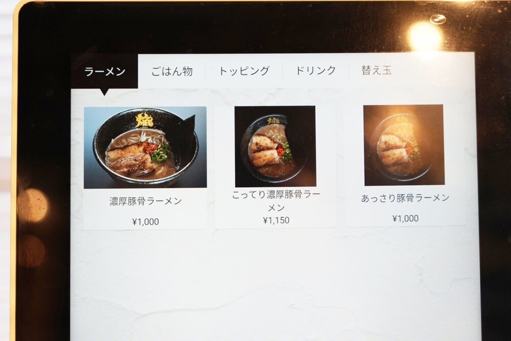 焔 熊本 ラーメン