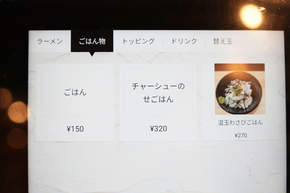 焔 熊本 ラーメン