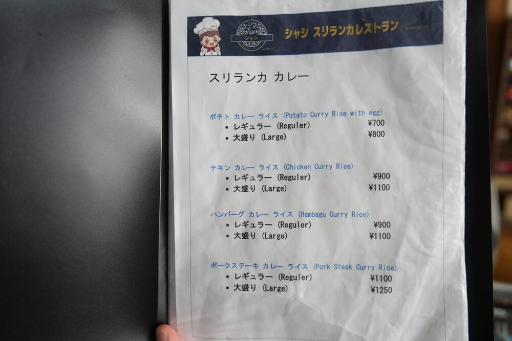 シャシ スリランカレストラン 熊本