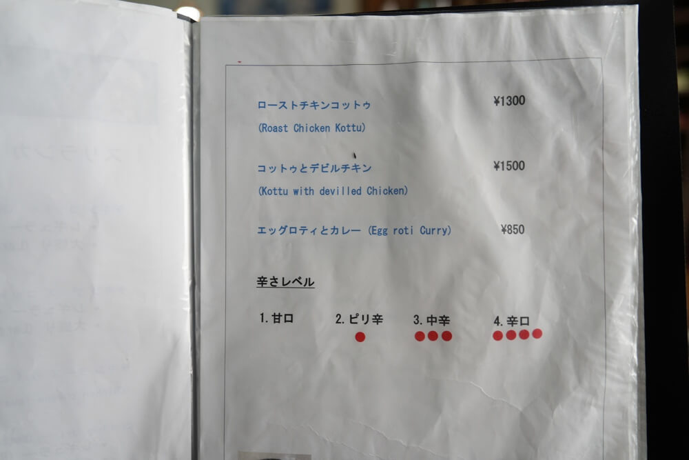 シャシ スリランカレストラン 熊本
