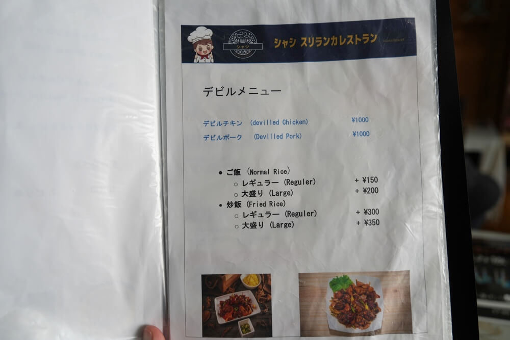 シャシ スリランカレストラン 熊本
