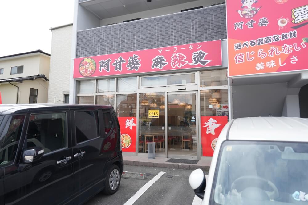 阿甘婆 マーラータン 黒髪