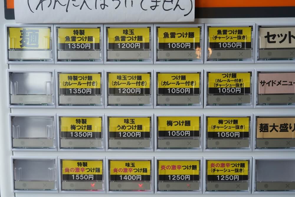 魚雷 御代志