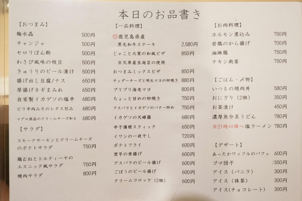 ぼん徹 健軍