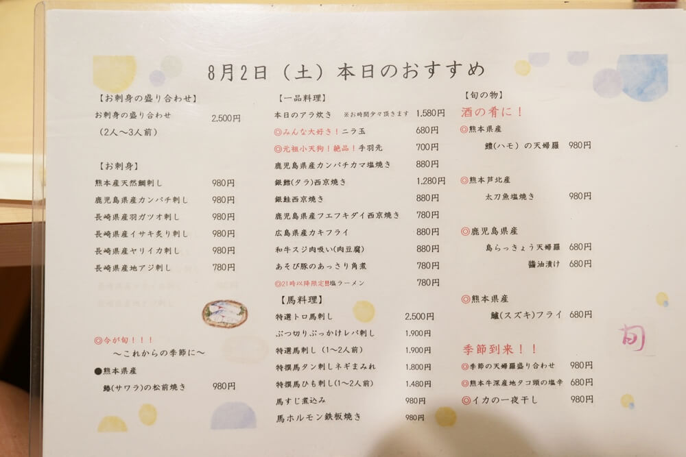ぼん徹 健軍