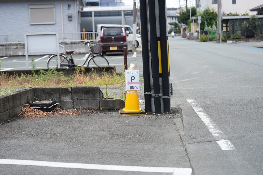 すいようごはん 駐車場