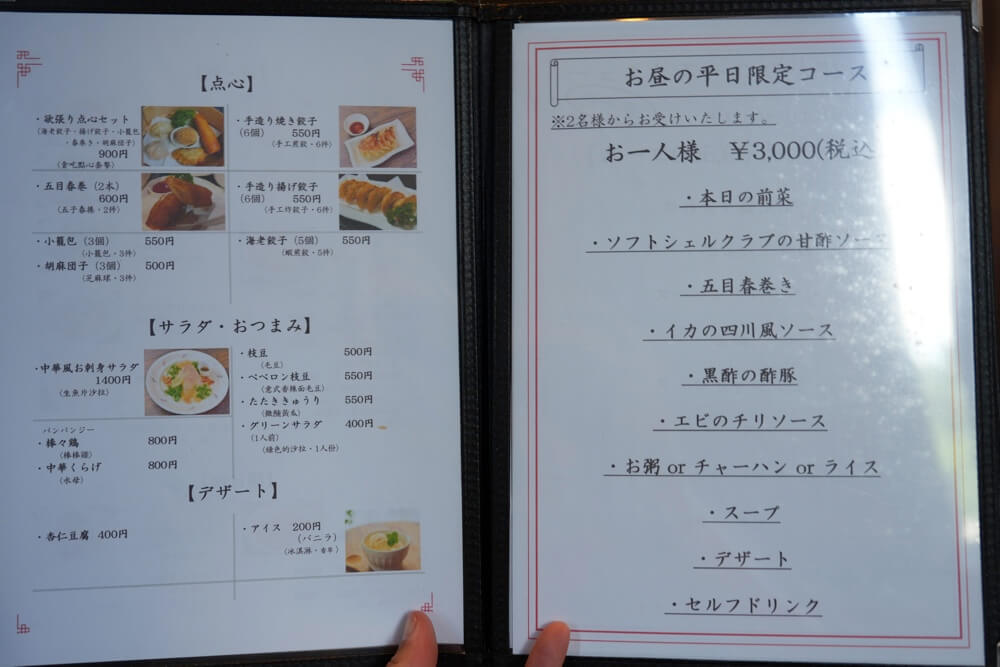 八一 熊本 パッピン
