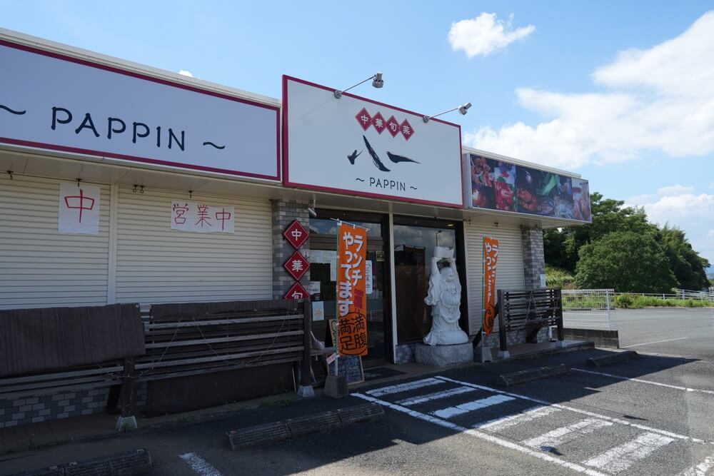 八一 熊本 パッピン