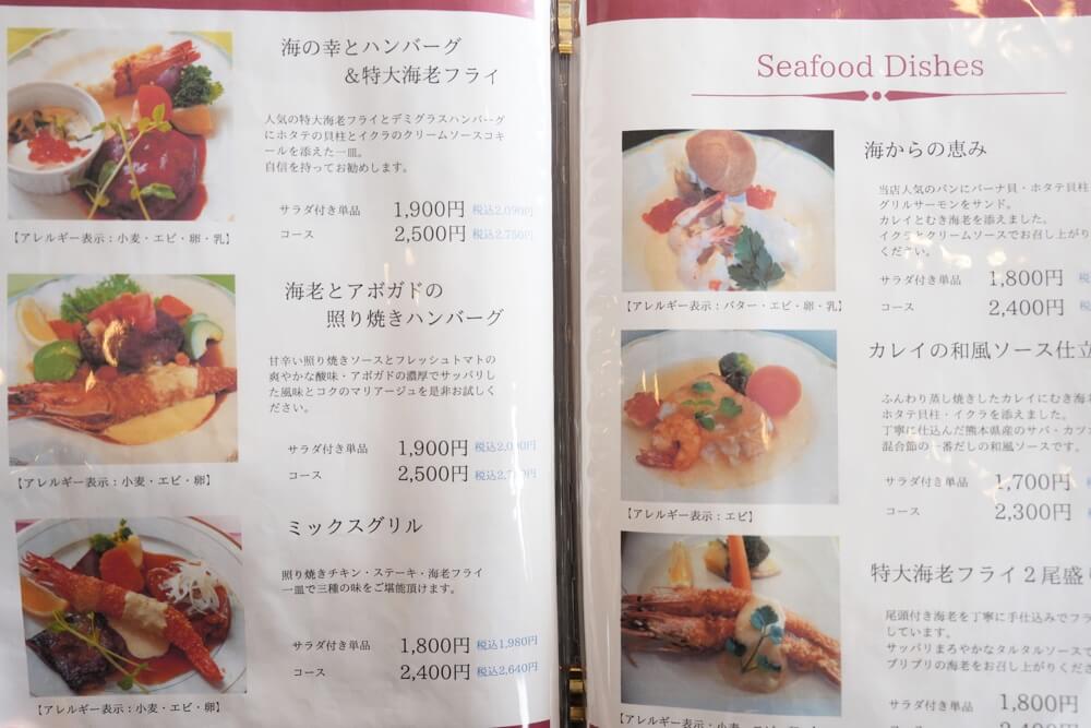 野っぽ 熊本