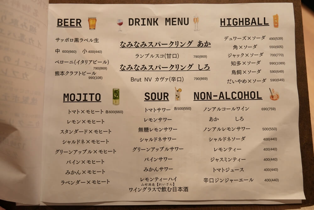 ビストロトマト 熊本