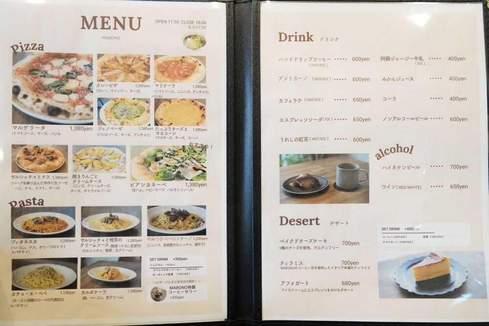 MABONO 熊本 マボーノ