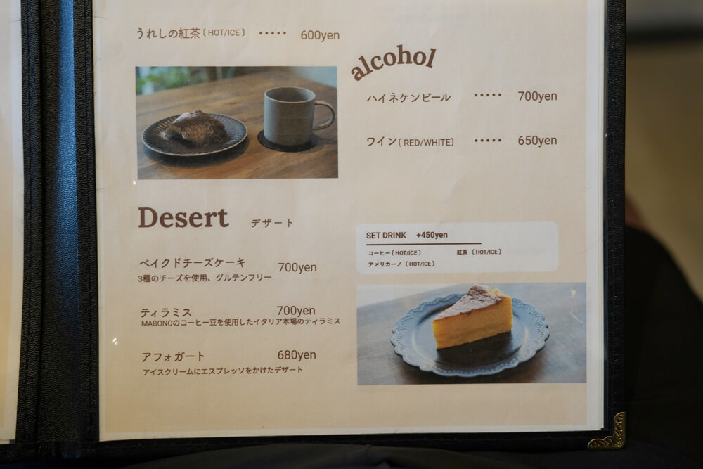 MABONO 熊本 マボーノ