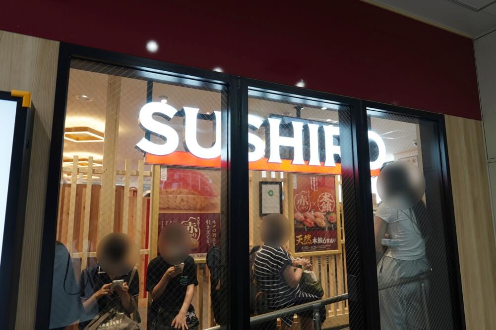 スシロー 上通