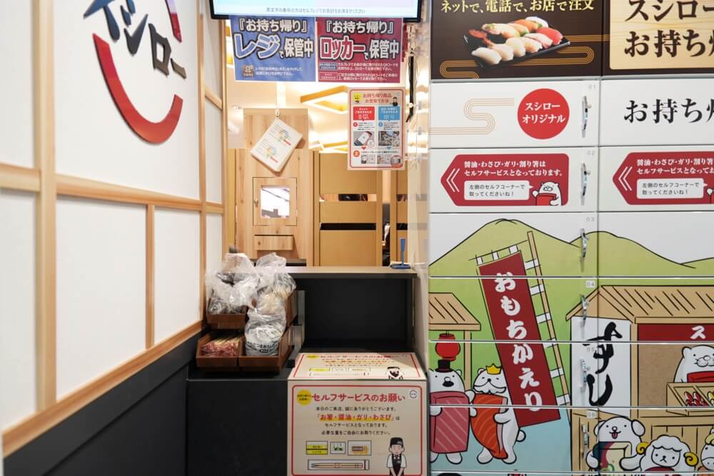スシロー 上通