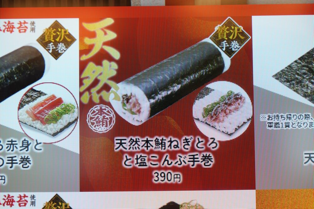 スシロー 上通